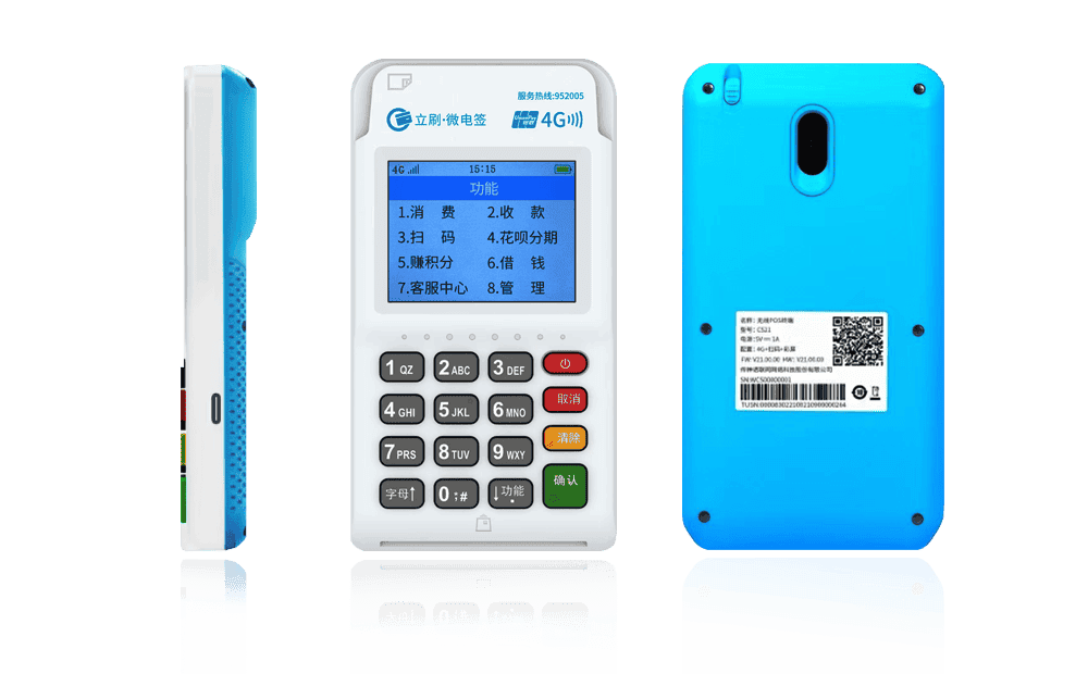 库尔勒立刷电签POS机
